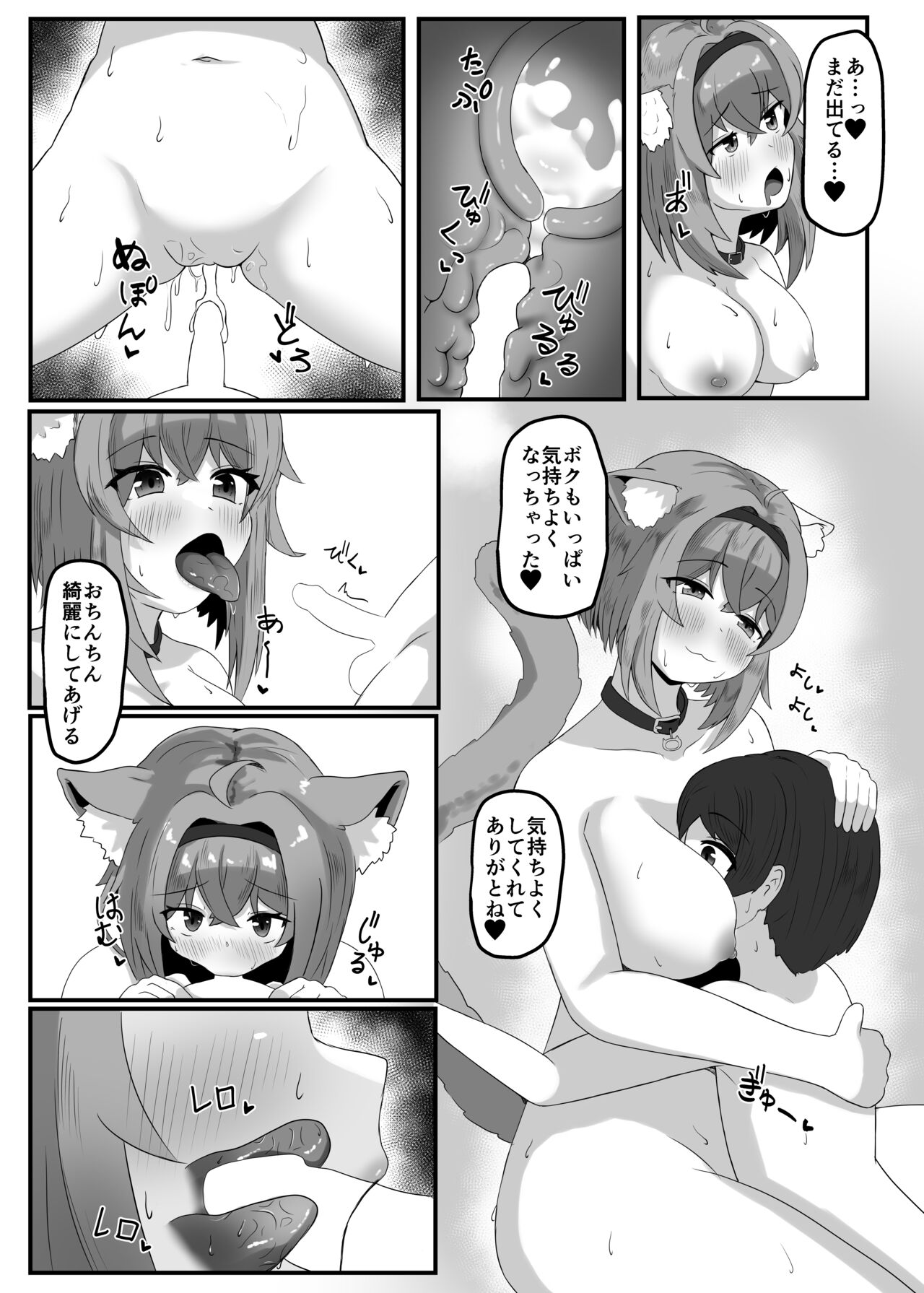 Onee-chan ni Kawai ga rareru hon page 10 full