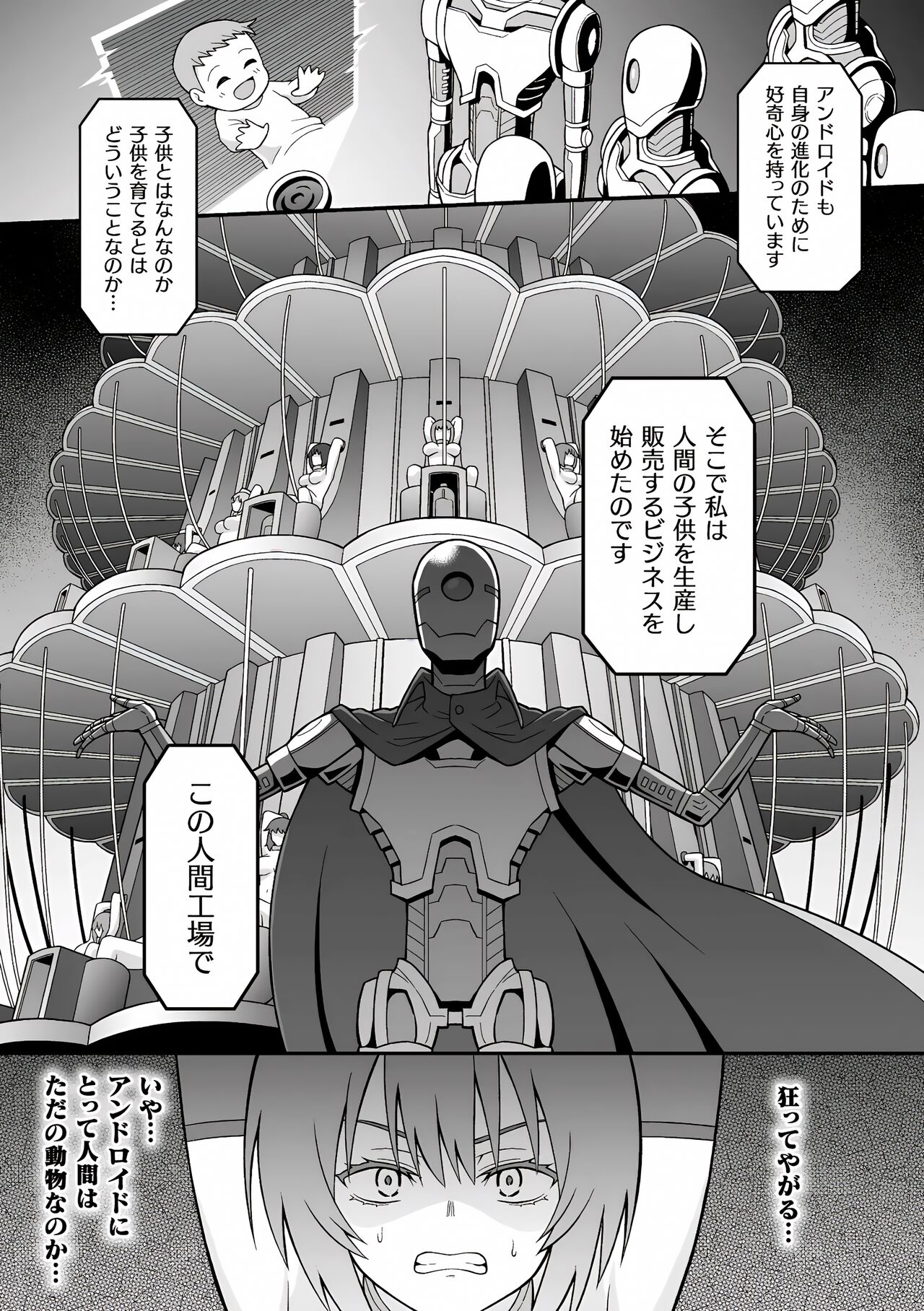 Chingyurariti ~Futanari Shibo Sei Shussan Koujou~ | Singularity ~Futanari Semen Extraction and Birthing Factory~ page 10 full