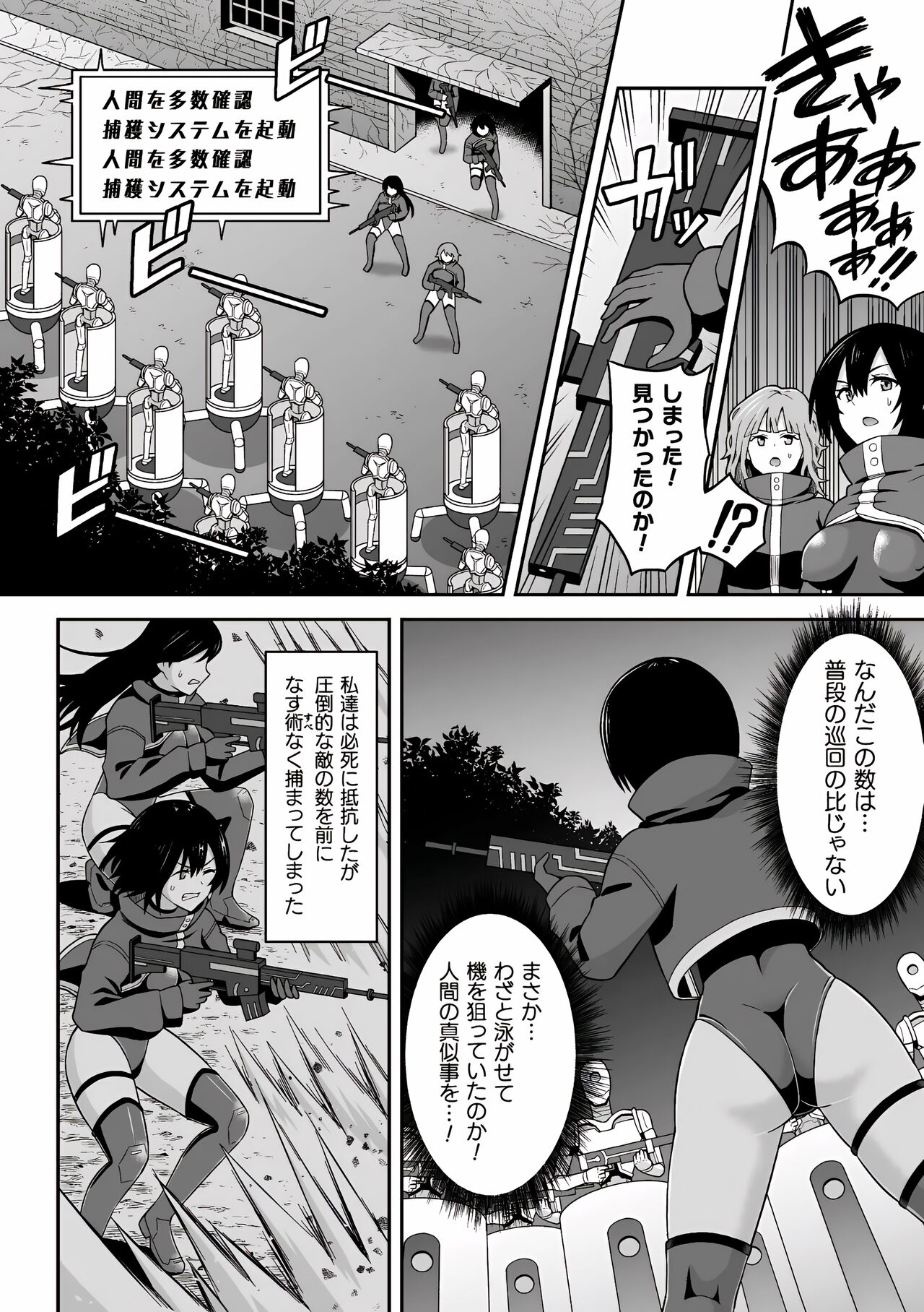 Chingyurariti ~Futanari Shibo Sei Shussan Koujou~ | Singularity ~Futanari Semen Extraction and Birthing Factory~ page 3 full