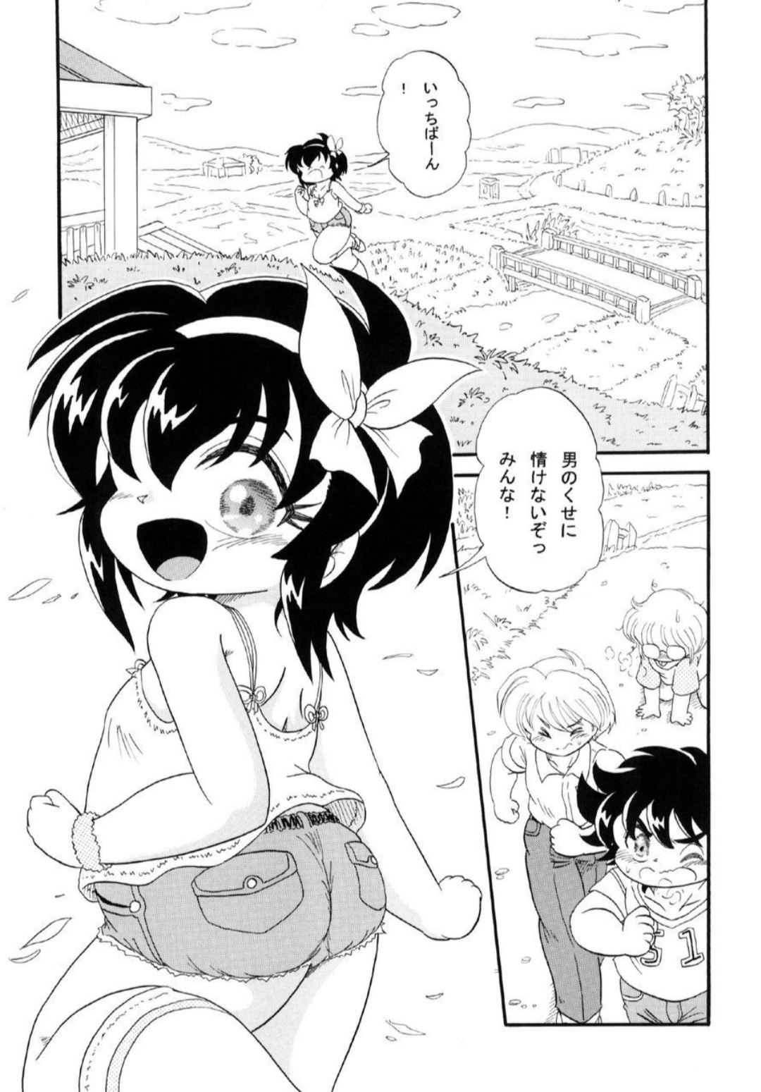 School Days ~Light Side~ page 3 full