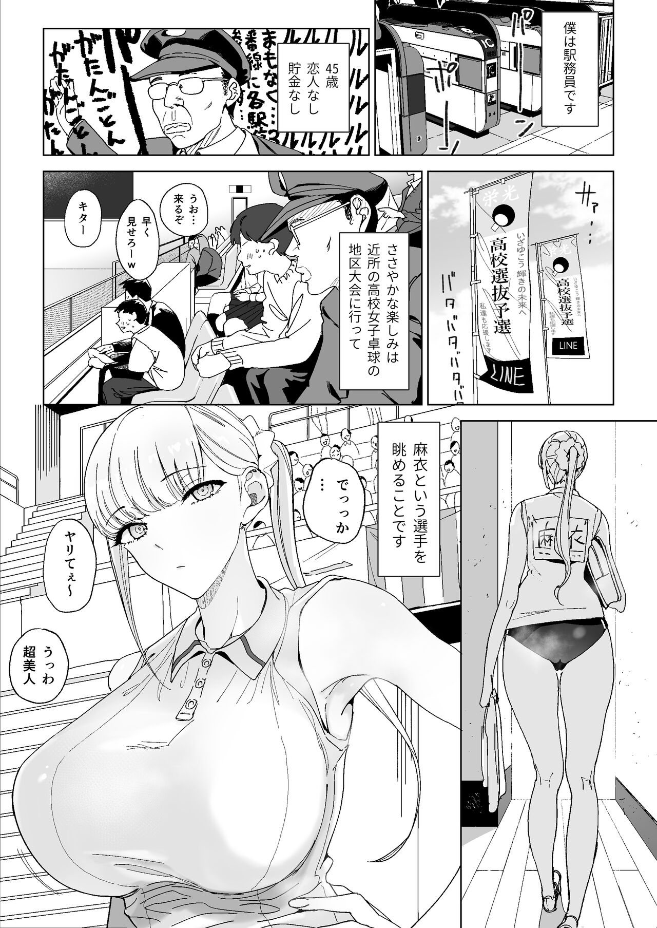 Ecchi na Fuushuu ga Aru Kaso Shuuraku no Ohanashi 3 page 2 full