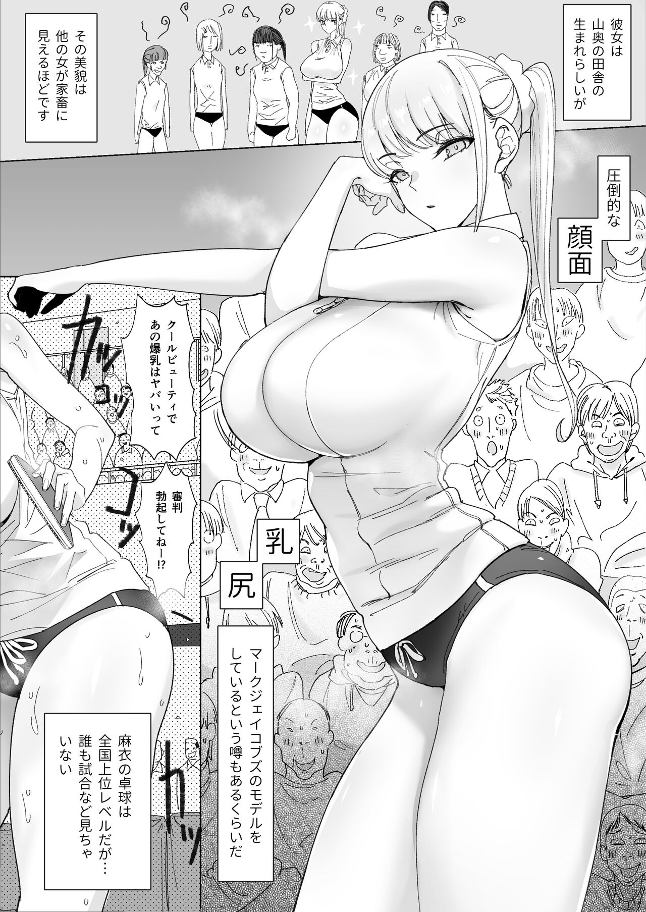 Ecchi na Fuushuu ga Aru Kaso Shuuraku no Ohanashi 3 page 3 full