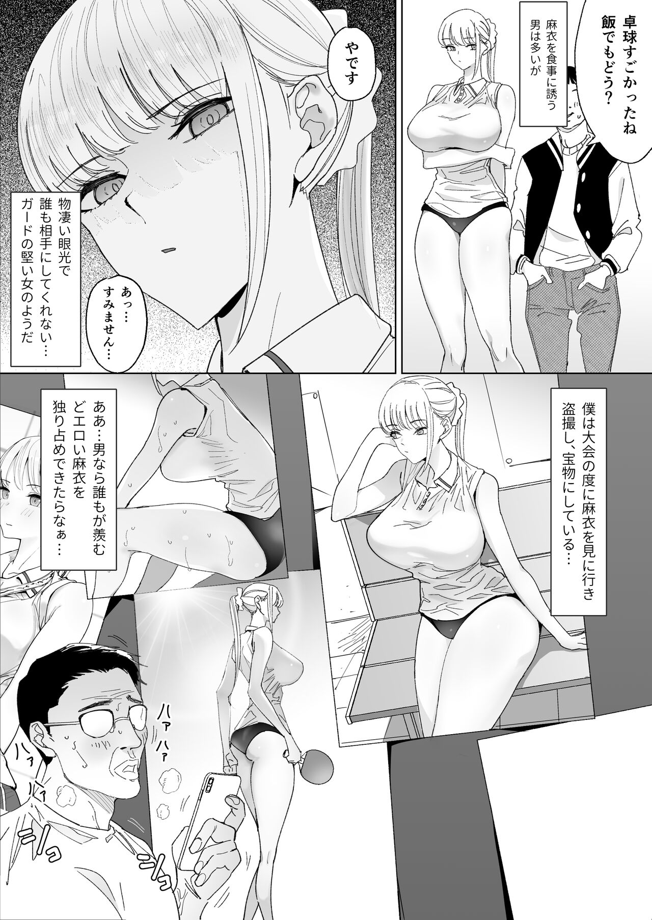 Ecchi na Fuushuu ga Aru Kaso Shuuraku no Ohanashi 3 page 4 full