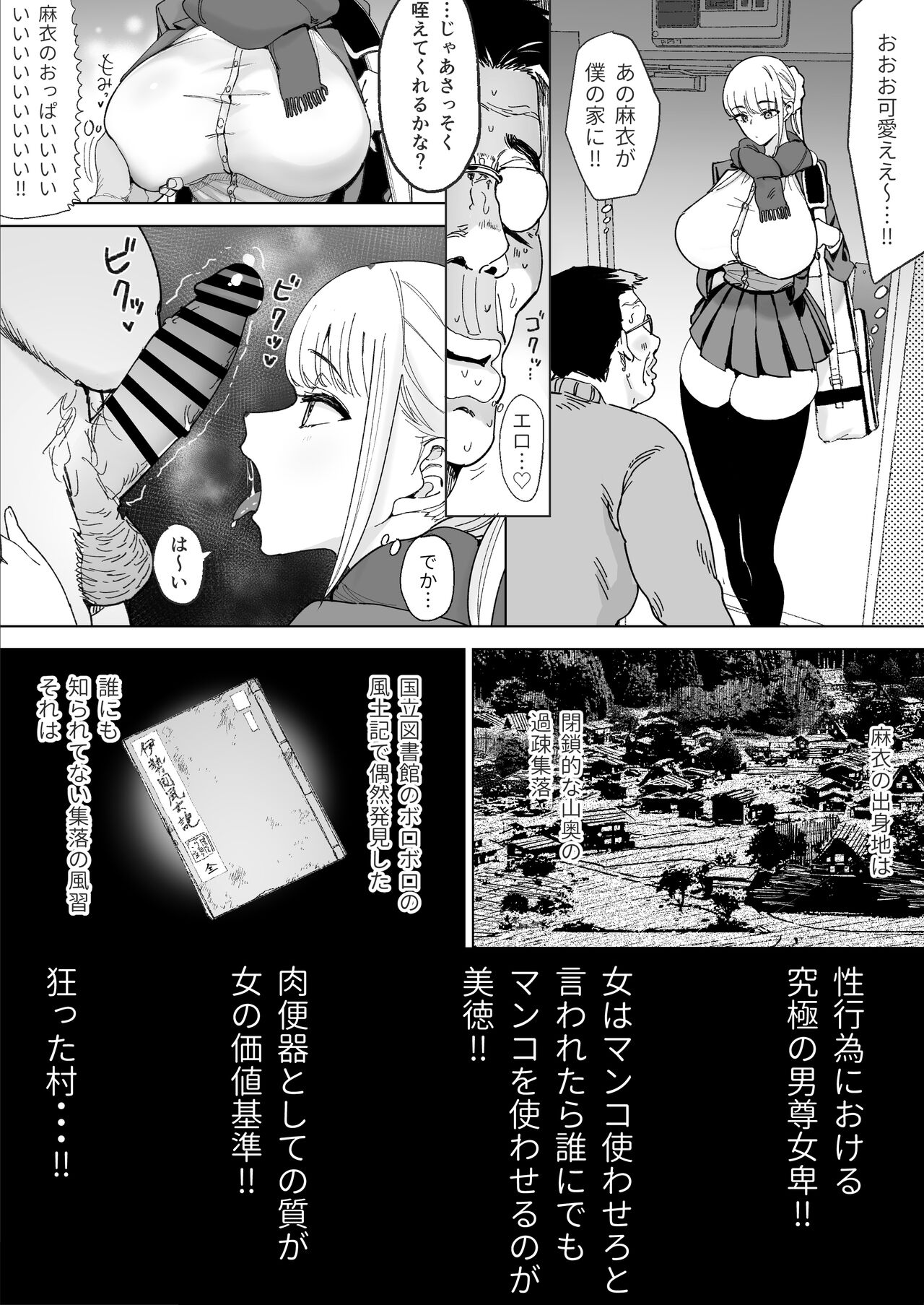 Ecchi na Fuushuu ga Aru Kaso Shuuraku no Ohanashi 3 page 8 full