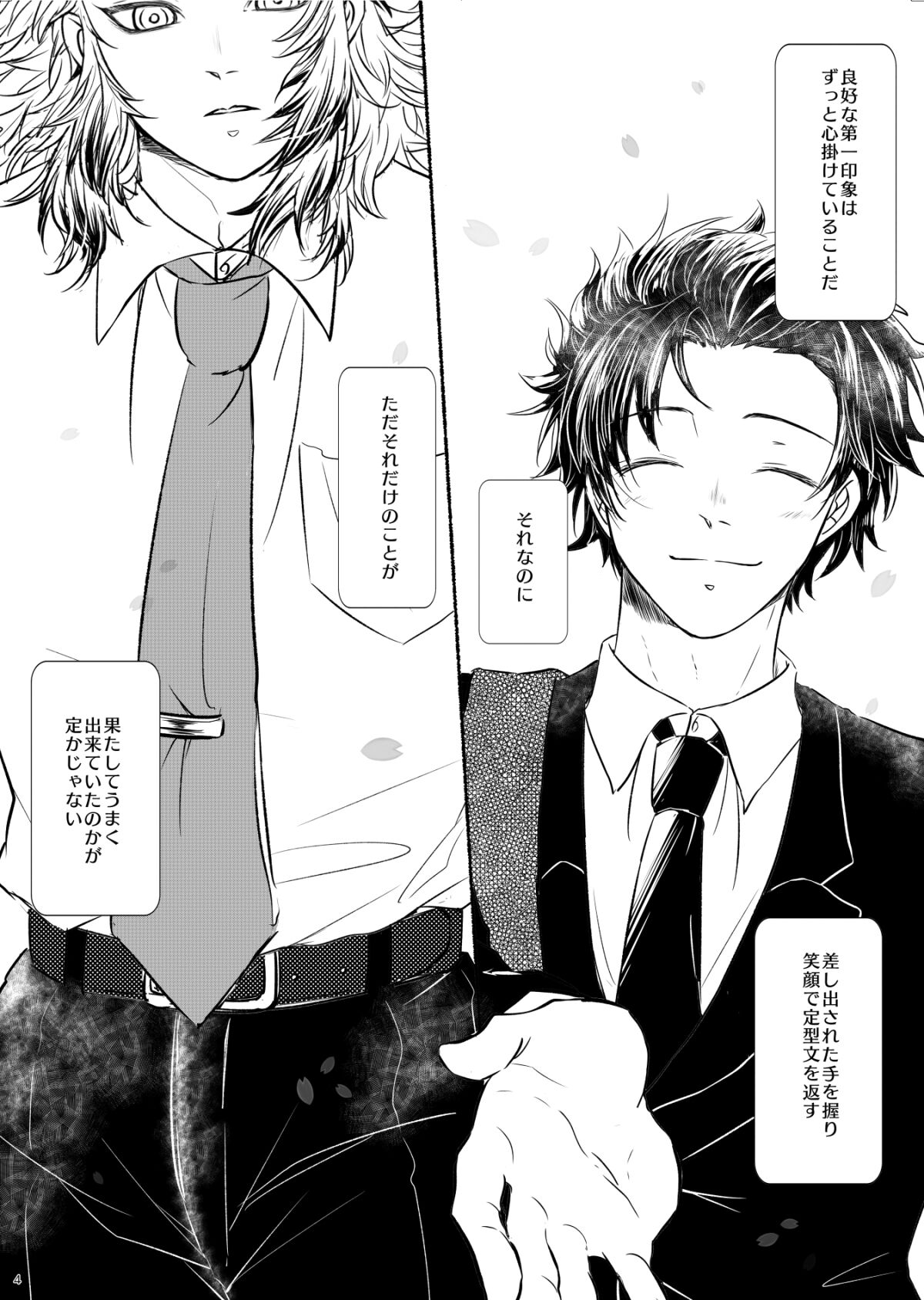 Oriori ni page 4 full