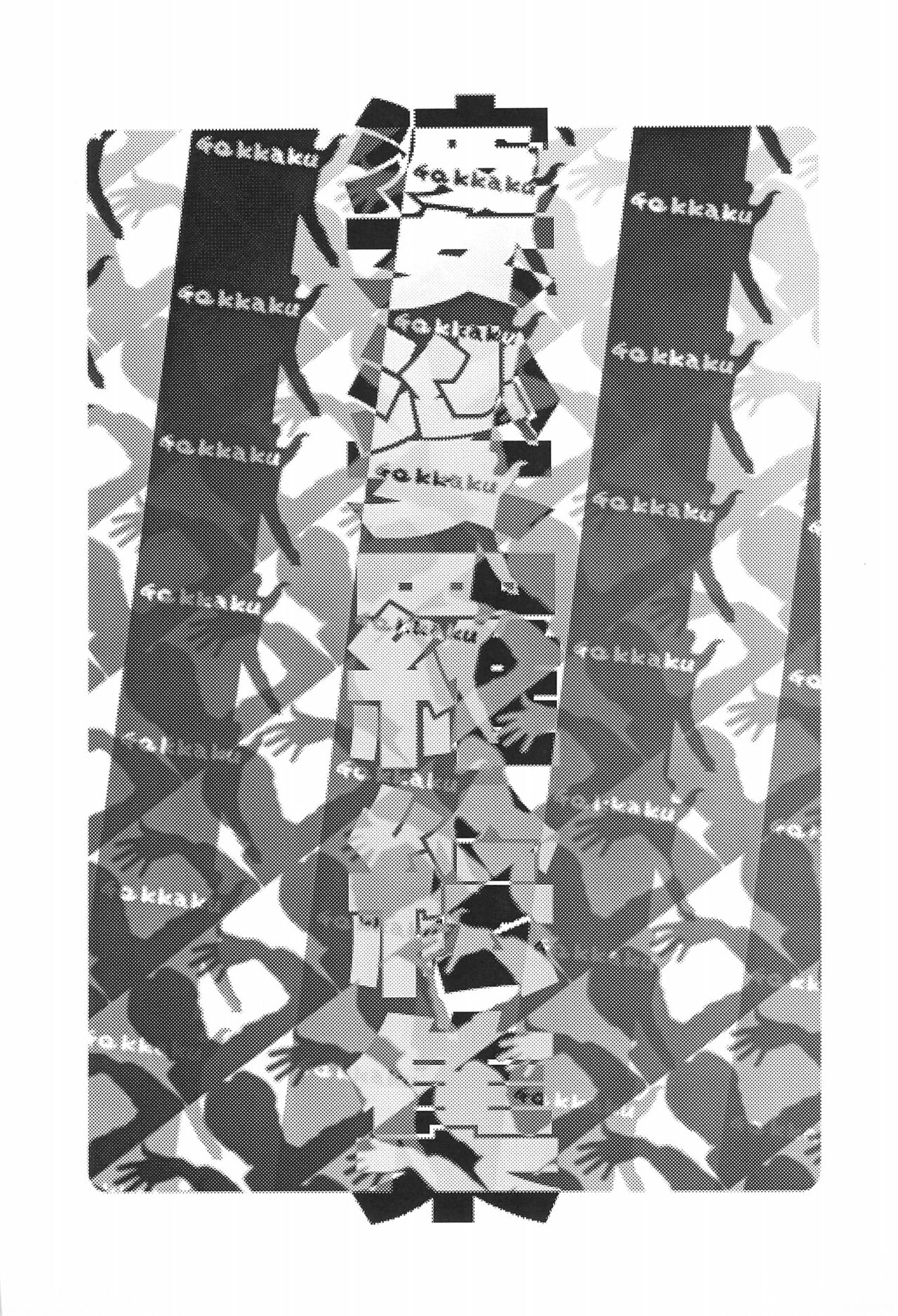 Basara E-shuu page 3 full