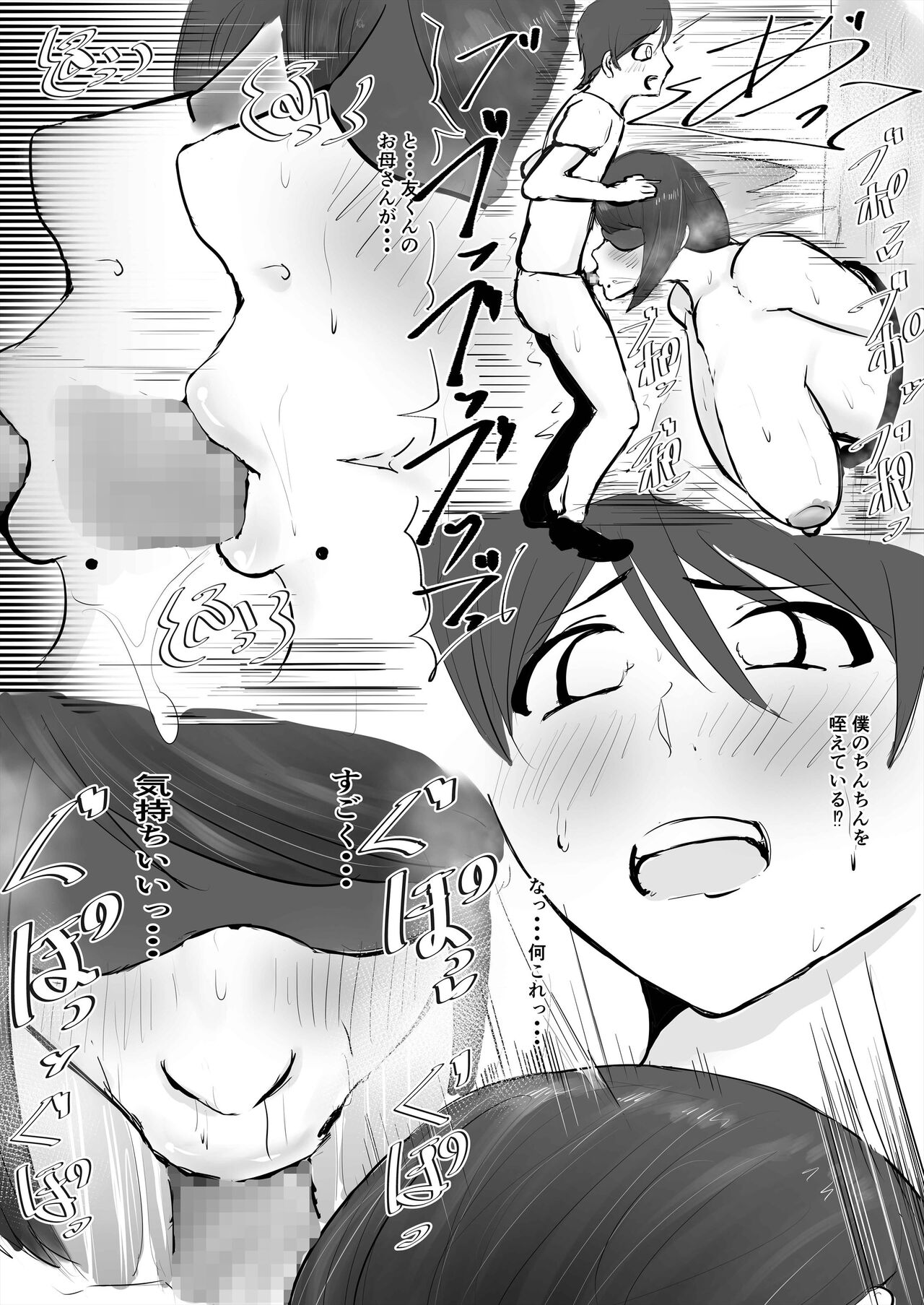 One Coin Furin page 7 full