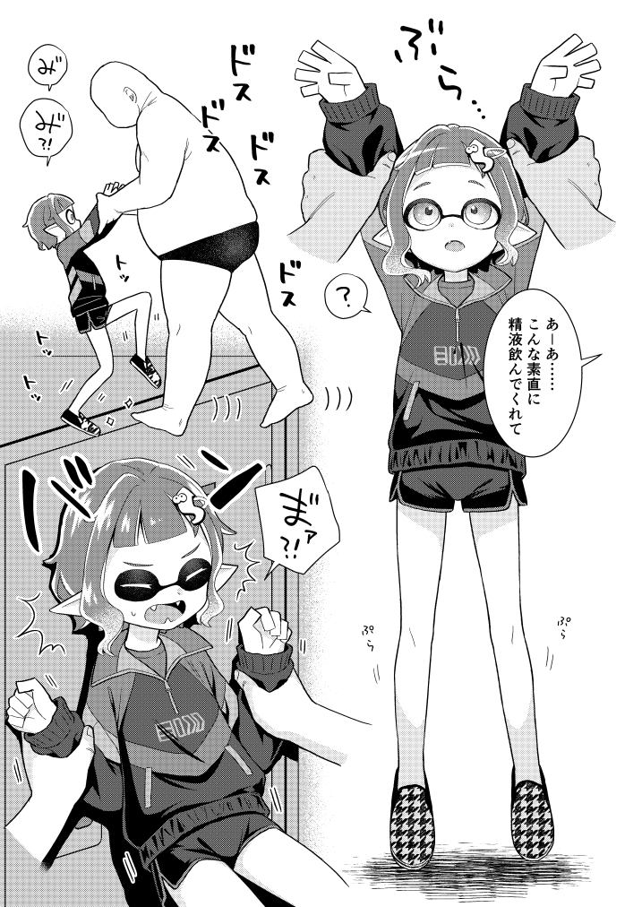 Locker Room Onahole Girl - Locker Room Pocket Inkling Girl page 6 full