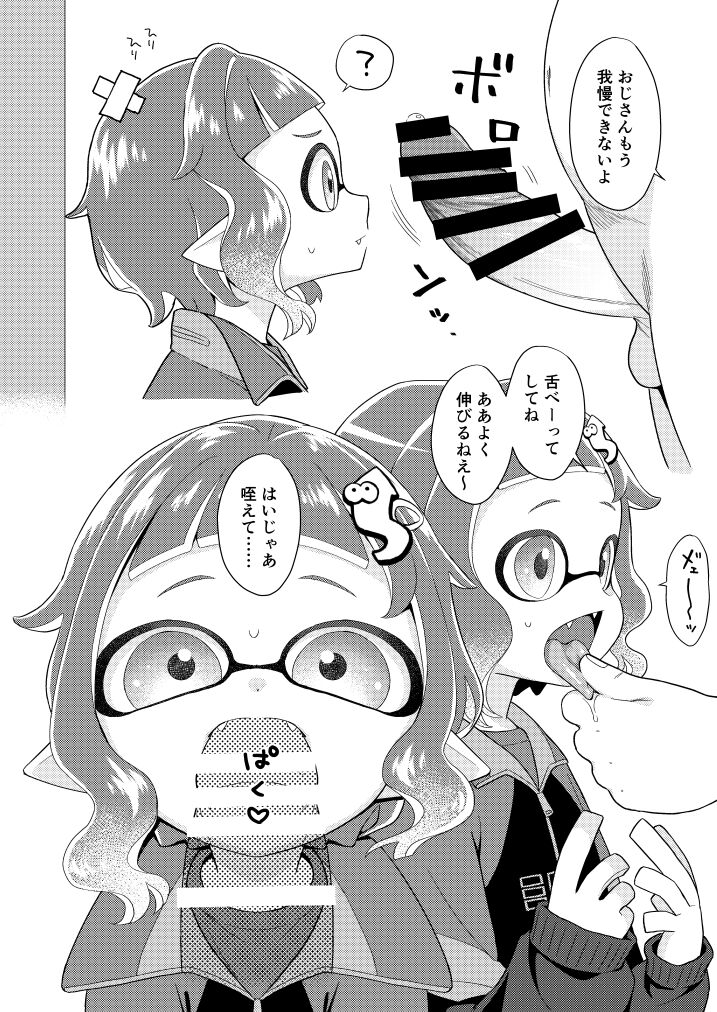 Locker Room Onahole Girl - Locker Room Pocket Inkling Girl page 7 full