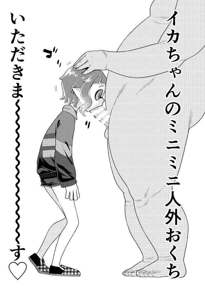 Locker Room Onahole Girl - Locker Room Pocket Inkling Girl page 8 full