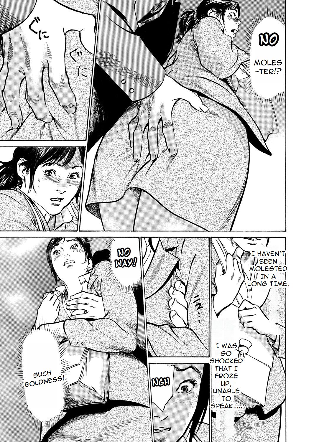 Chijoku Chikan Midara ni Aegu Onna-tachia 1 page 6 full