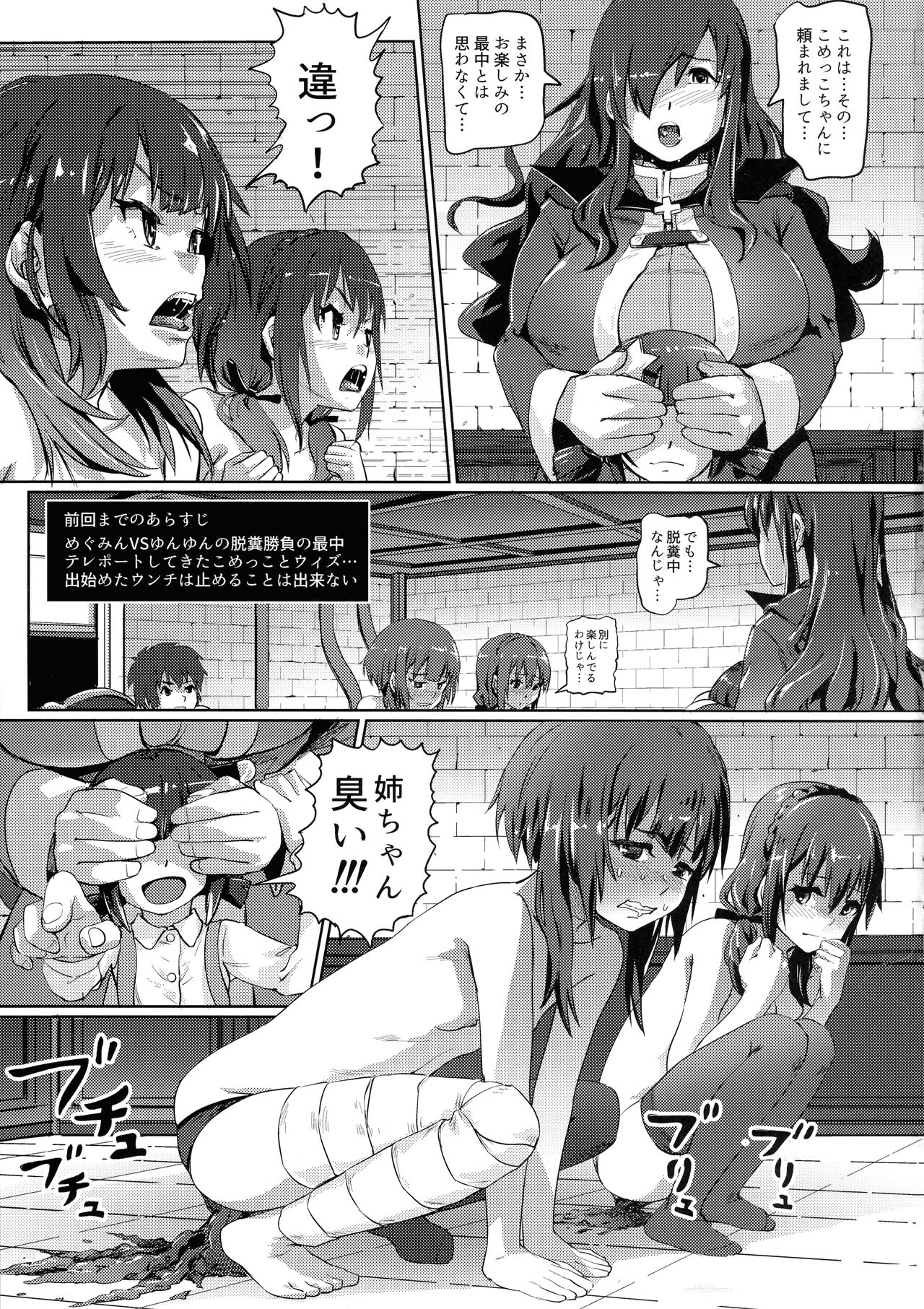 Kono Suarashii Choker ni...4 page 2 full