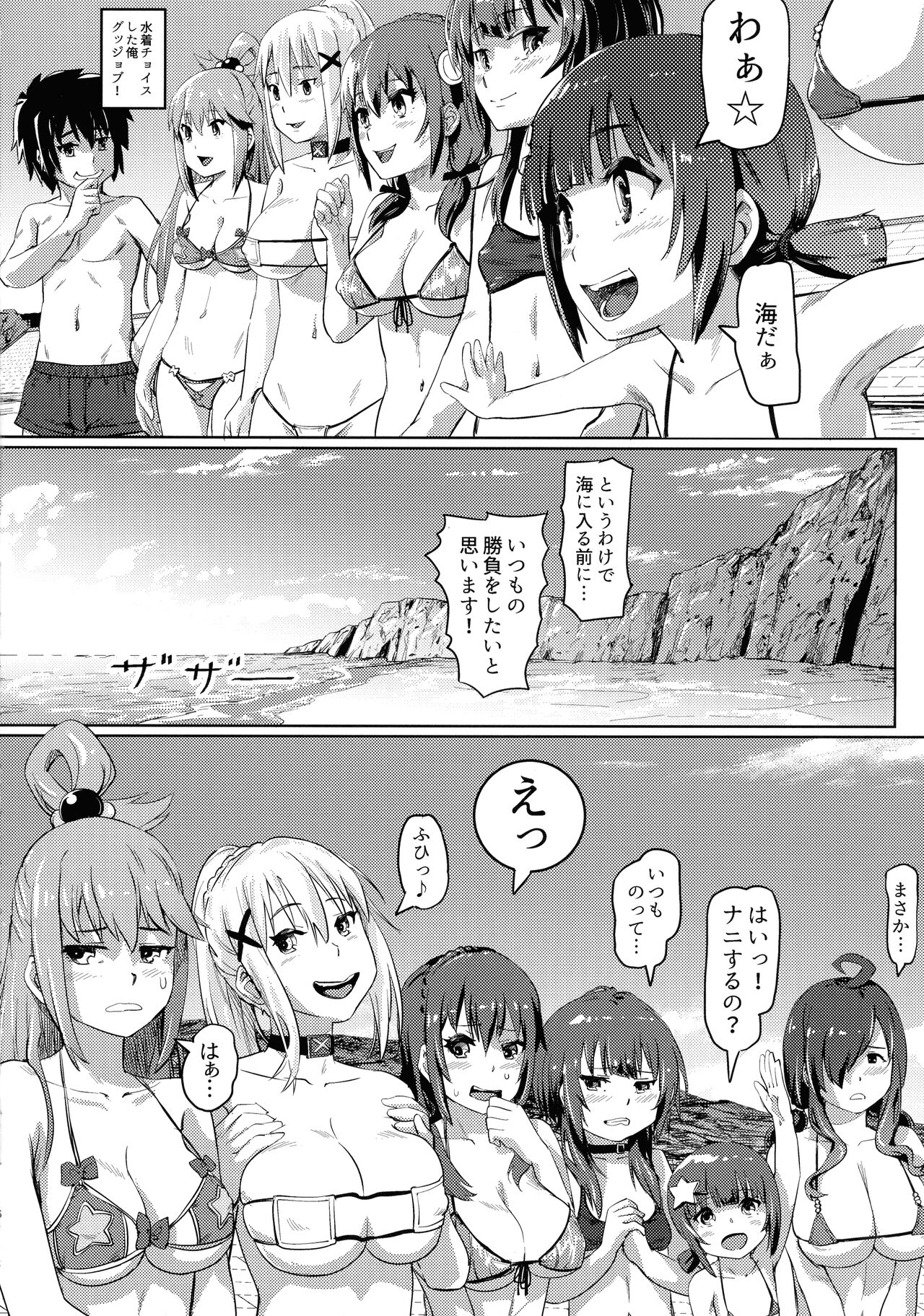 Kono Suarashii Choker ni...4 page 5 full