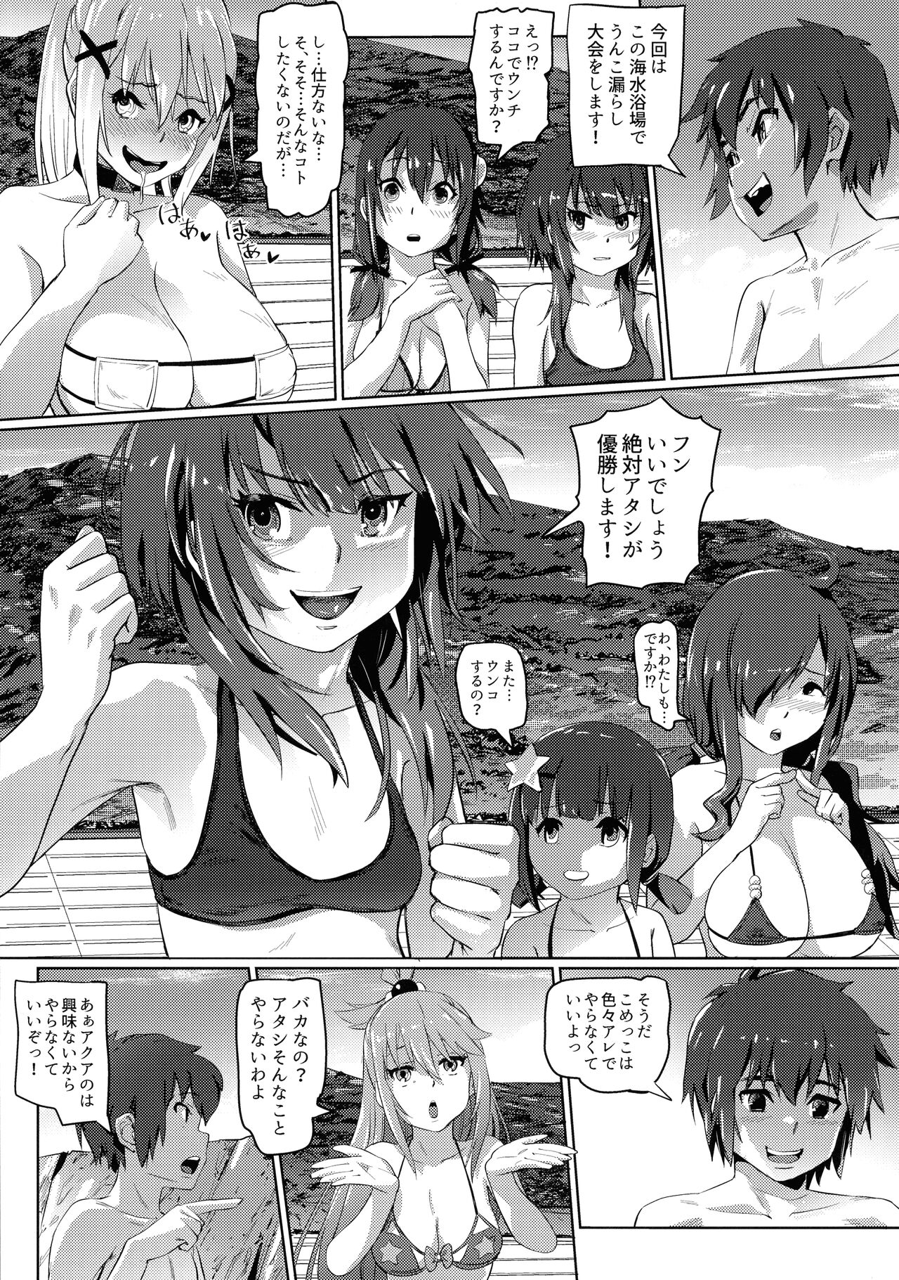 Kono Suarashii Choker ni...4 page 6 full