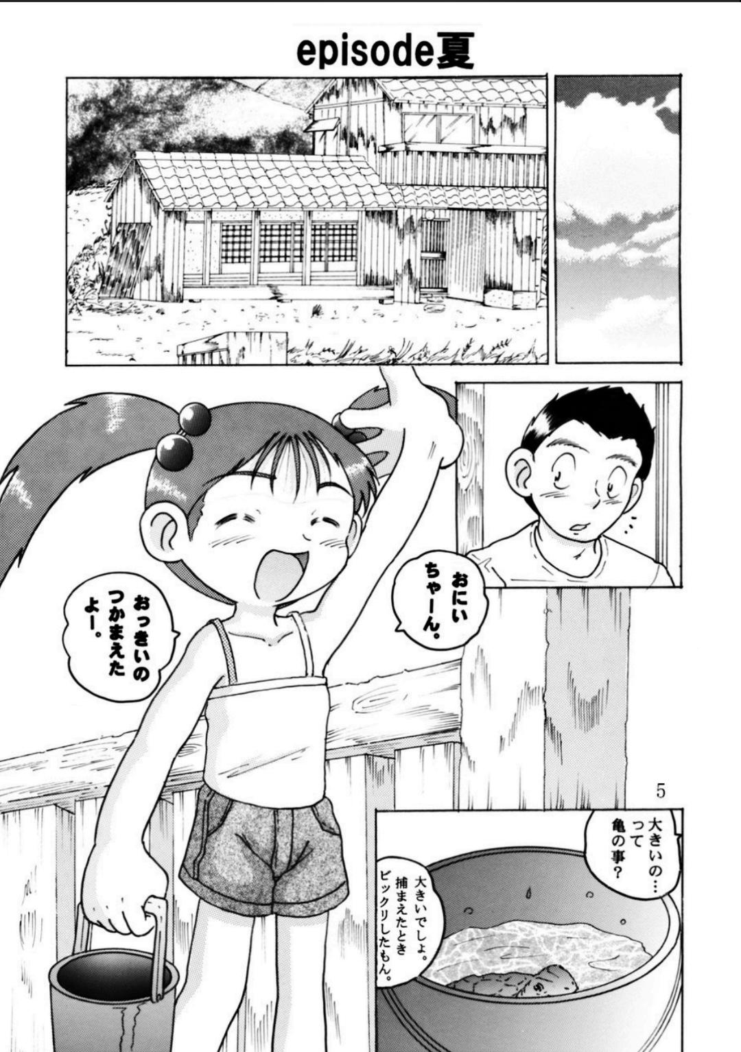 Hakkutsu Sokan Sono Ni page 5 full