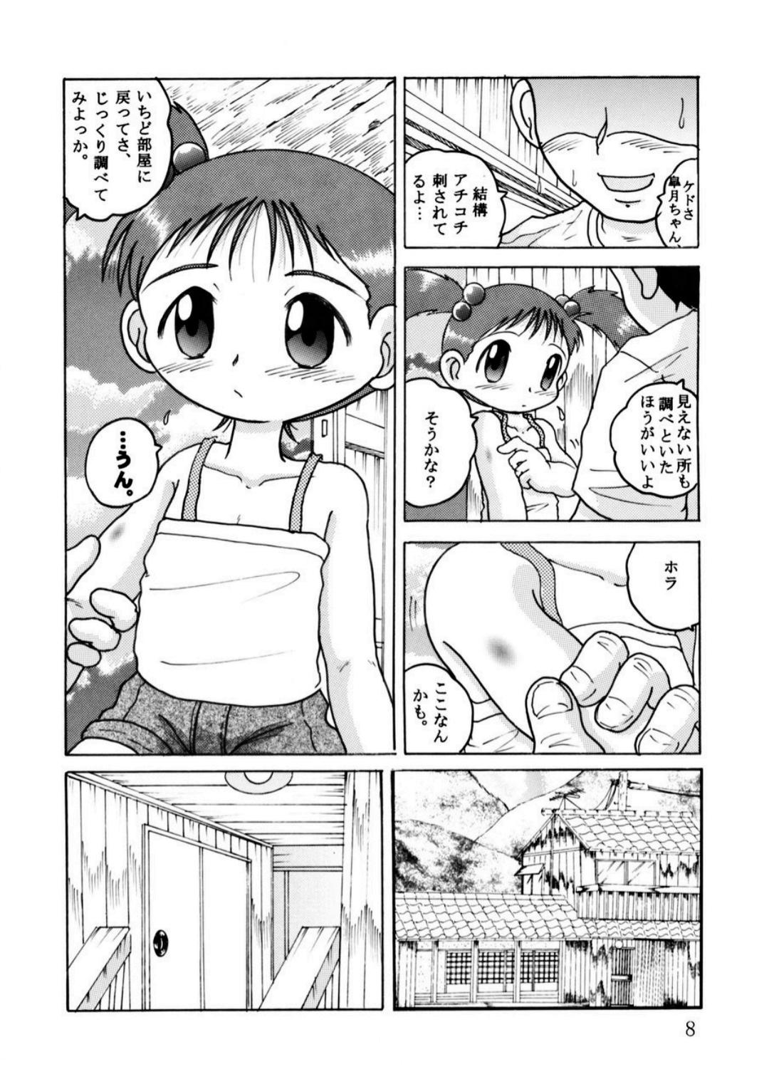 Hakkutsu Sokan Sono Ni page 8 full
