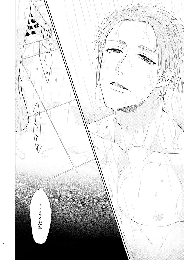 Stoop to conquer. page 10 full