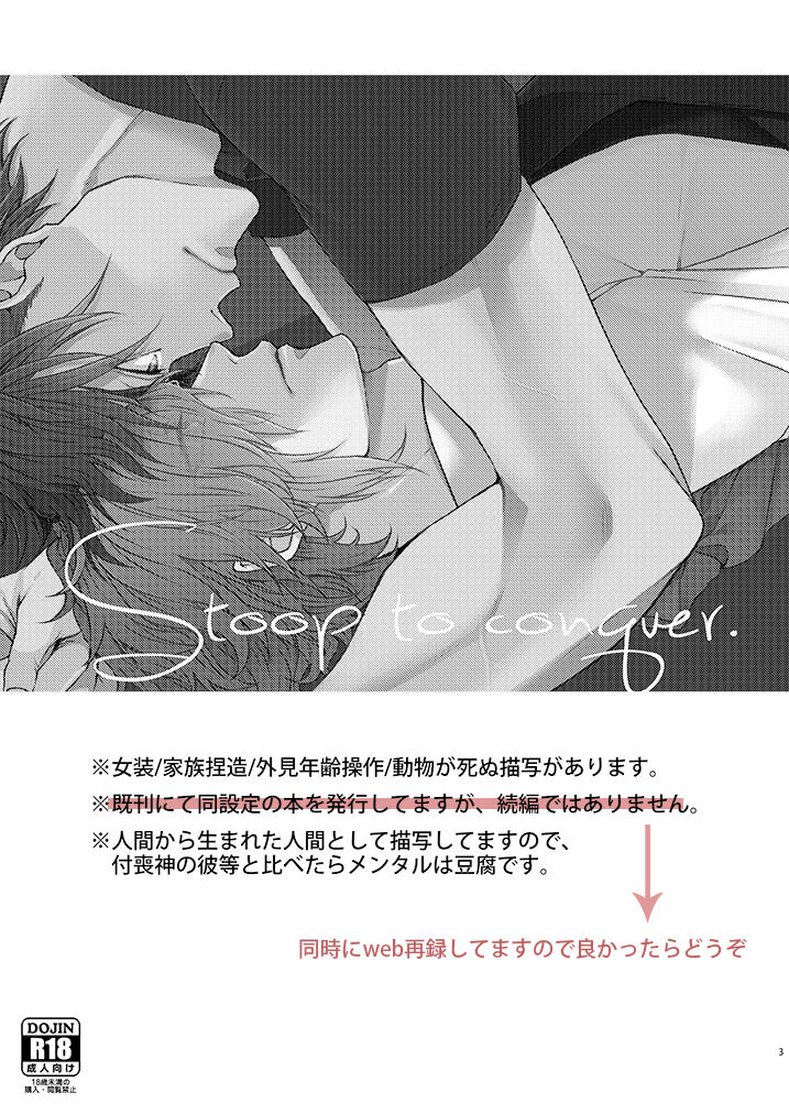 Stoop to conquer. page 2 full