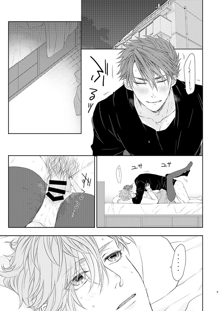 Stoop to conquer. page 7 full