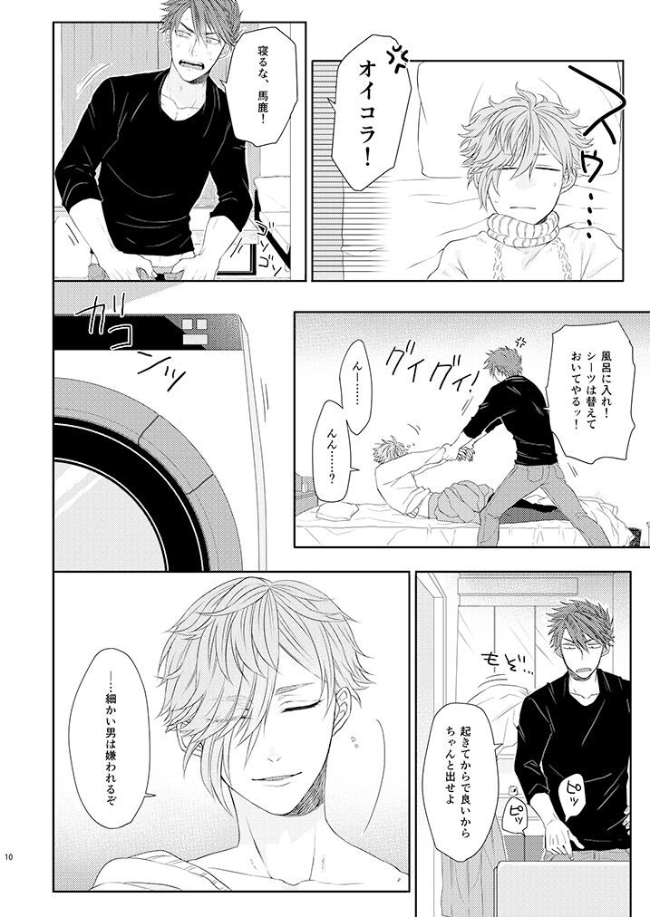 Stoop to conquer. page 8 full