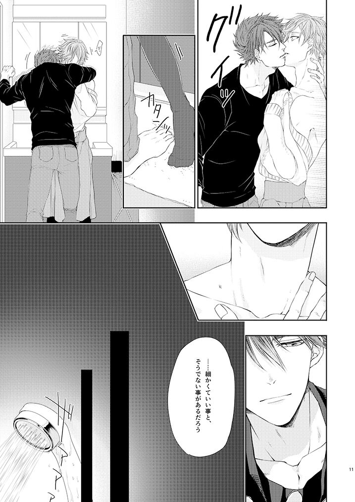 Stoop to conquer. page 9 full