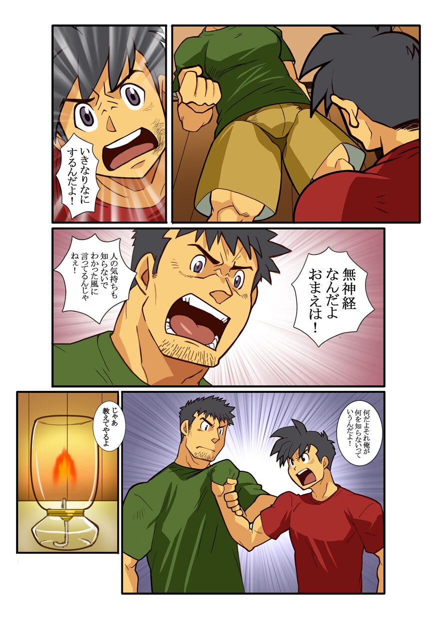 KON page 10 full