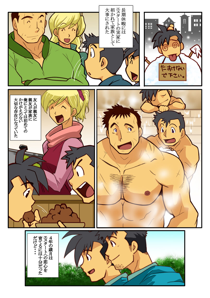 KON page 6 full