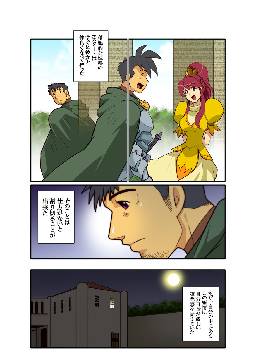 KON page 8 full