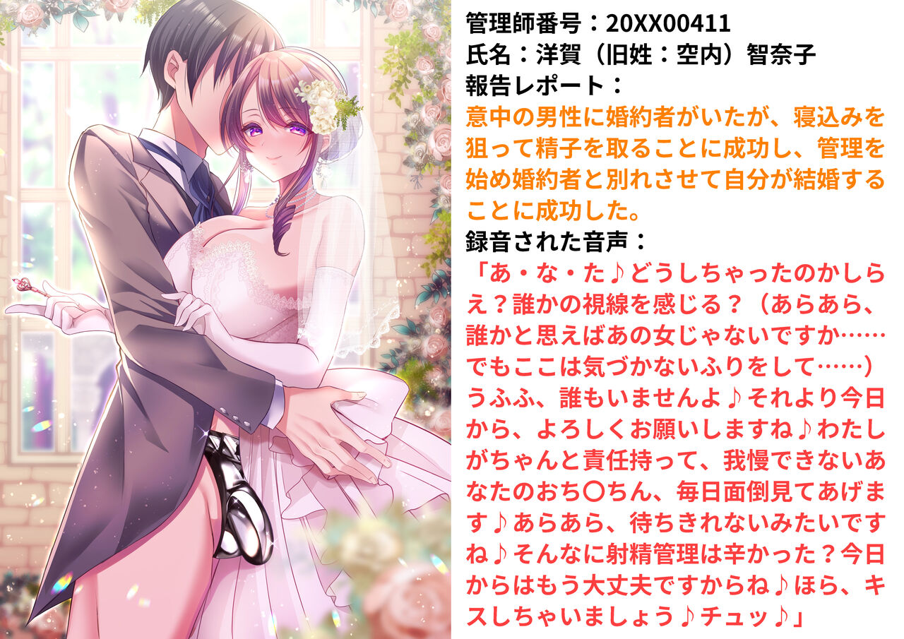 Kounin Shasei Kanrishi Ch. 20XX00347 Michou Chizuna page 1 full