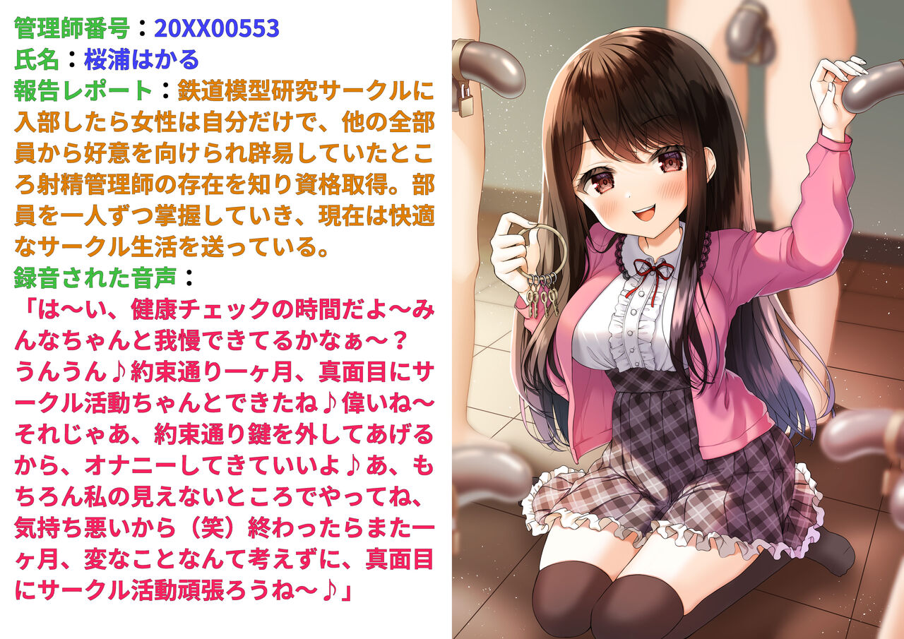 Kounin Shasei Kanrishi Ch. 20XX00347 Michou Chizuna page 3 full