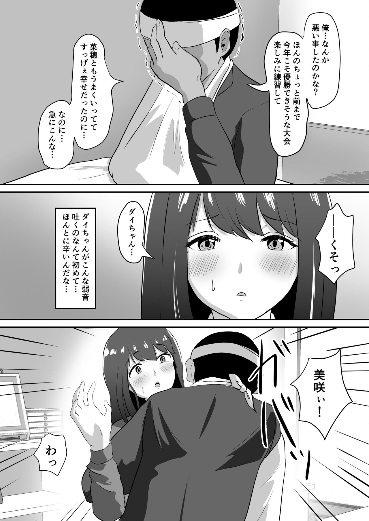 Fella Kanbyou no Okaeshi wa Renzoku Tanetsuke Marking deshita page 10 full