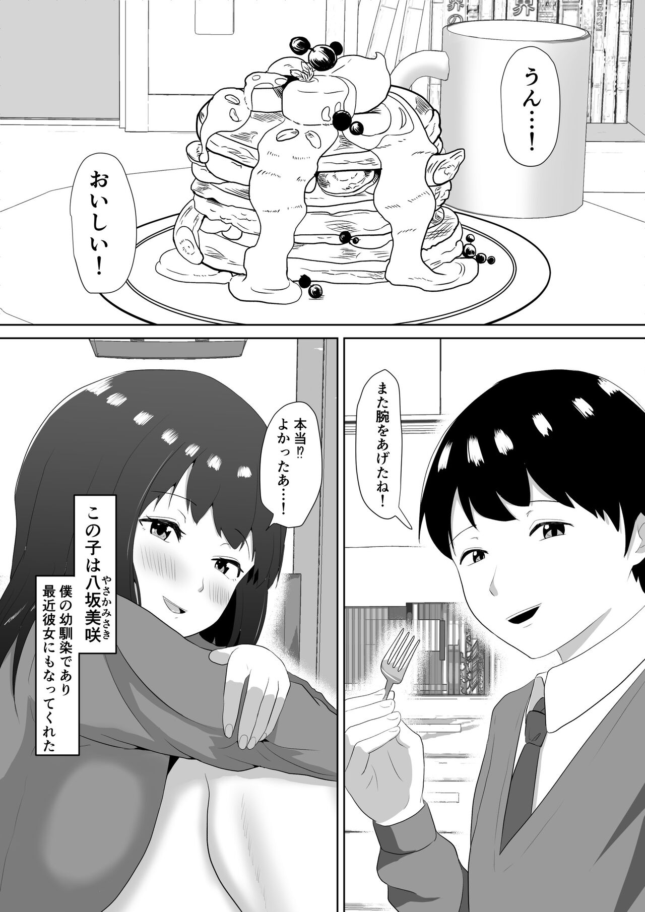 Fella Kanbyou no Okaeshi wa Renzoku Tanetsuke Marking deshita page 2 full