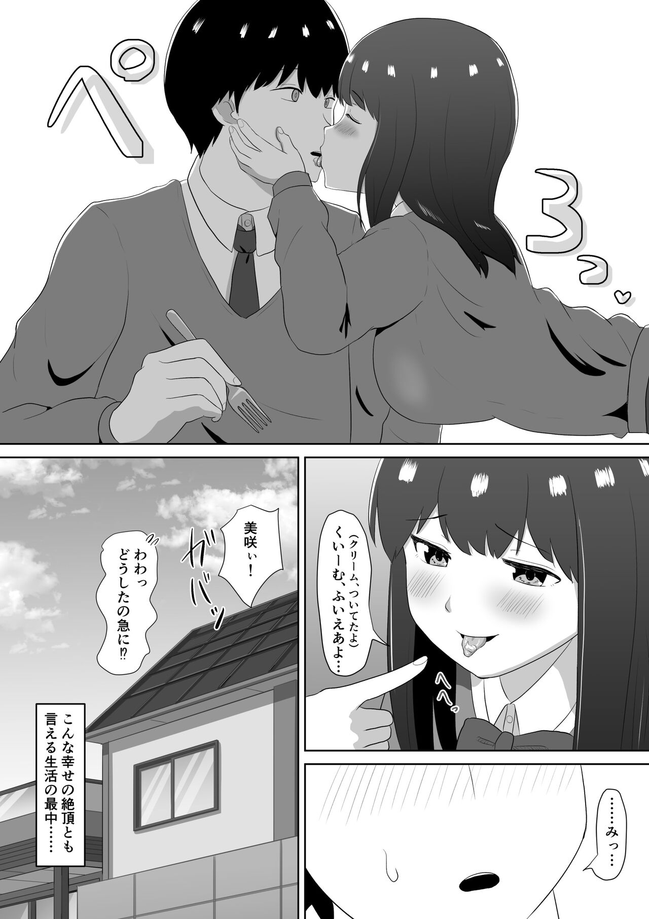 Fella Kanbyou no Okaeshi wa Renzoku Tanetsuke Marking deshita page 4 full