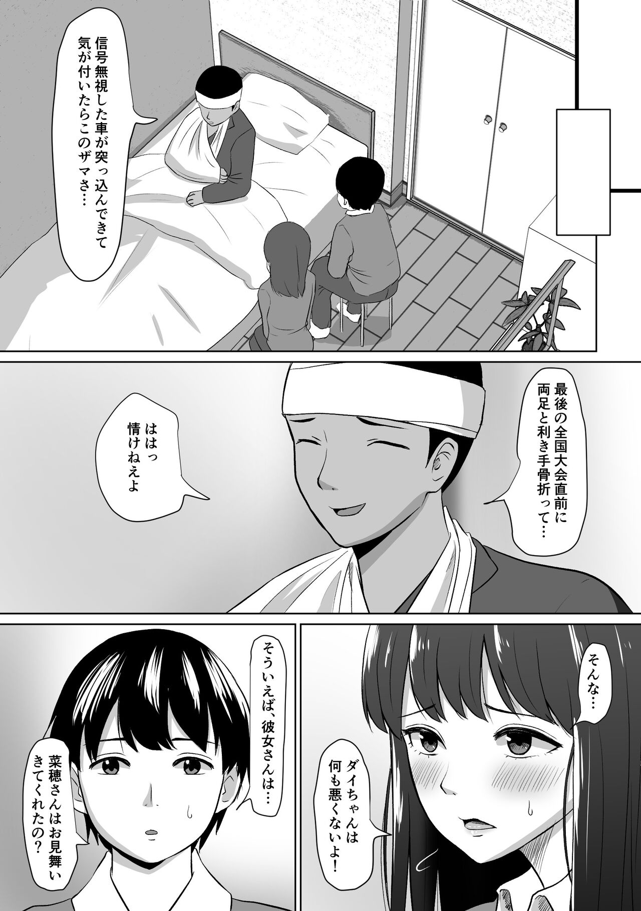 Fella Kanbyou no Okaeshi wa Renzoku Tanetsuke Marking deshita page 6 full