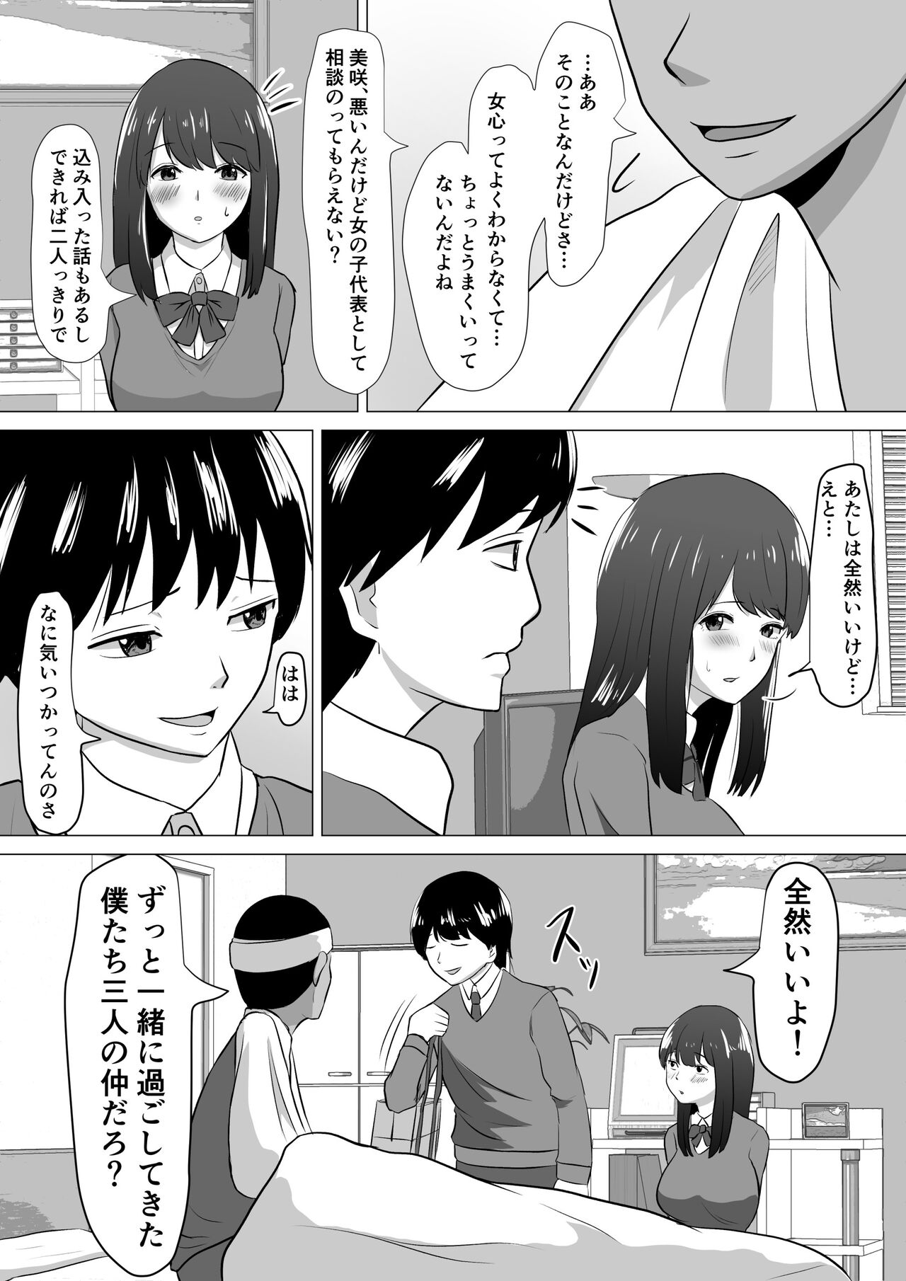 Fella Kanbyou no Okaeshi wa Renzoku Tanetsuke Marking deshita page 7 full