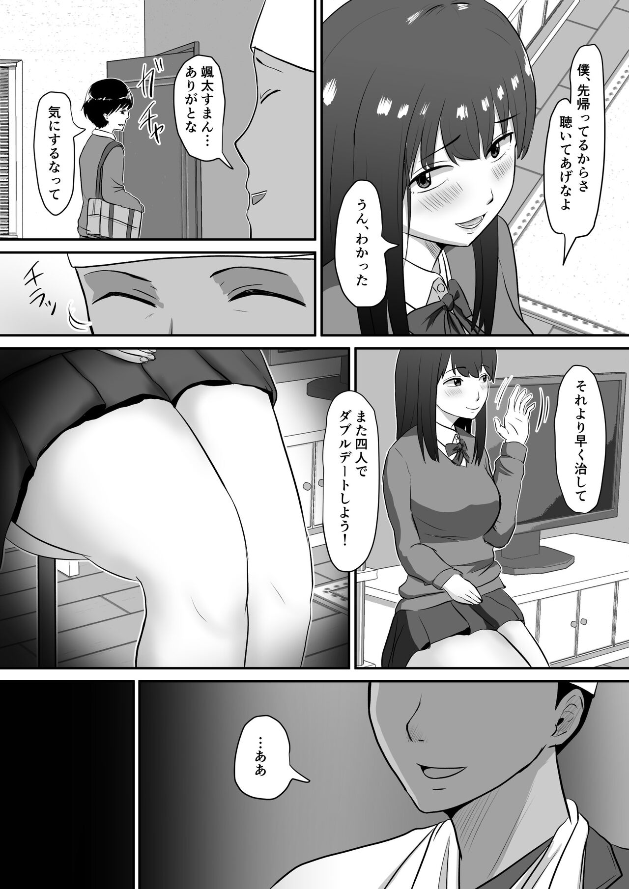 Fella Kanbyou no Okaeshi wa Renzoku Tanetsuke Marking deshita page 8 full