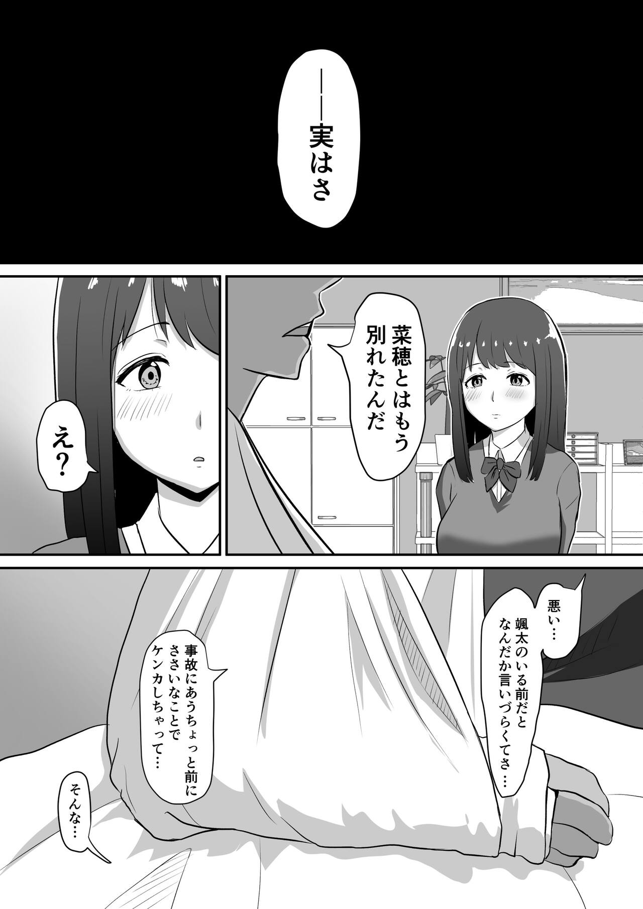 Fella Kanbyou no Okaeshi wa Renzoku Tanetsuke Marking deshita page 9 full