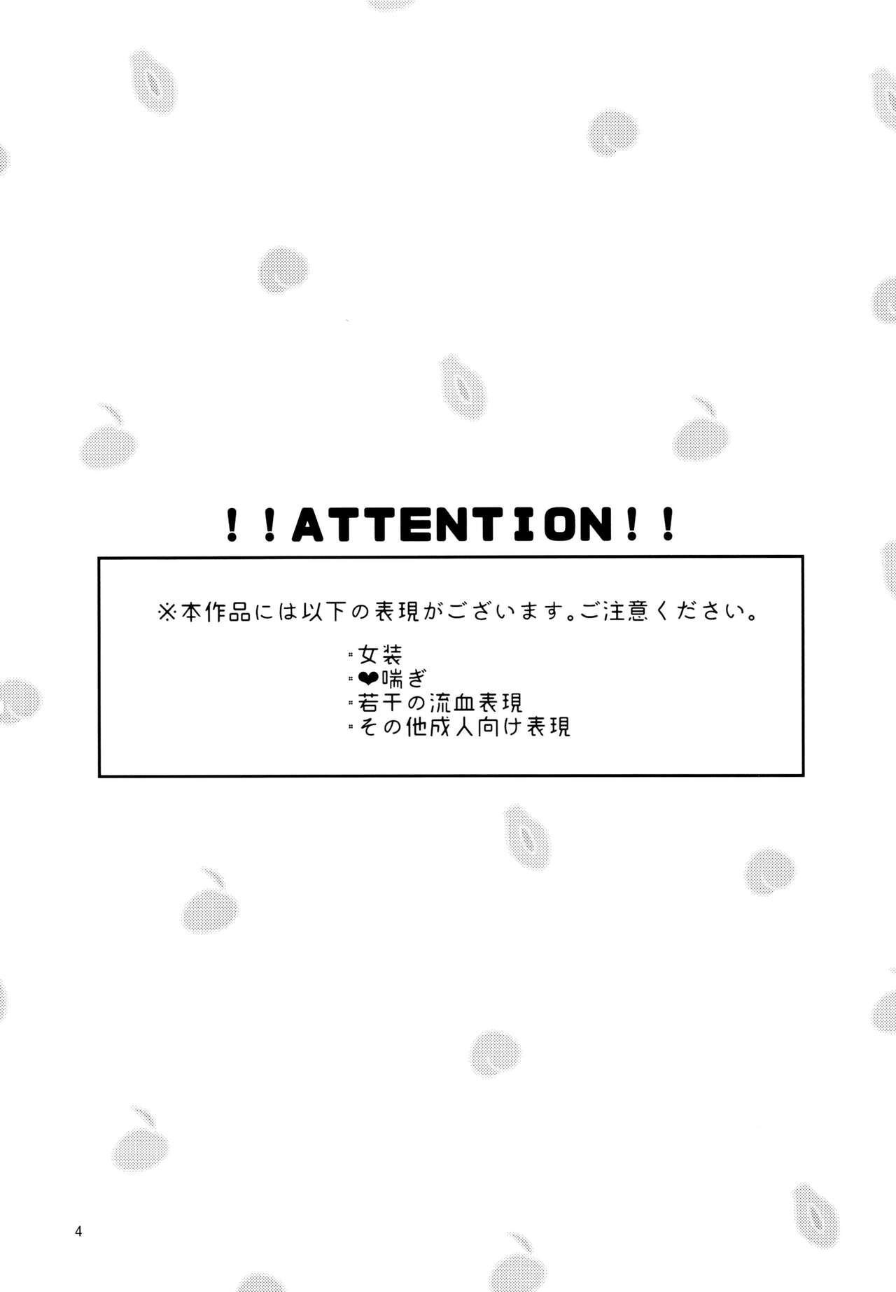 Kimi-tachi Peach Papaya Mango da ne page 4 full