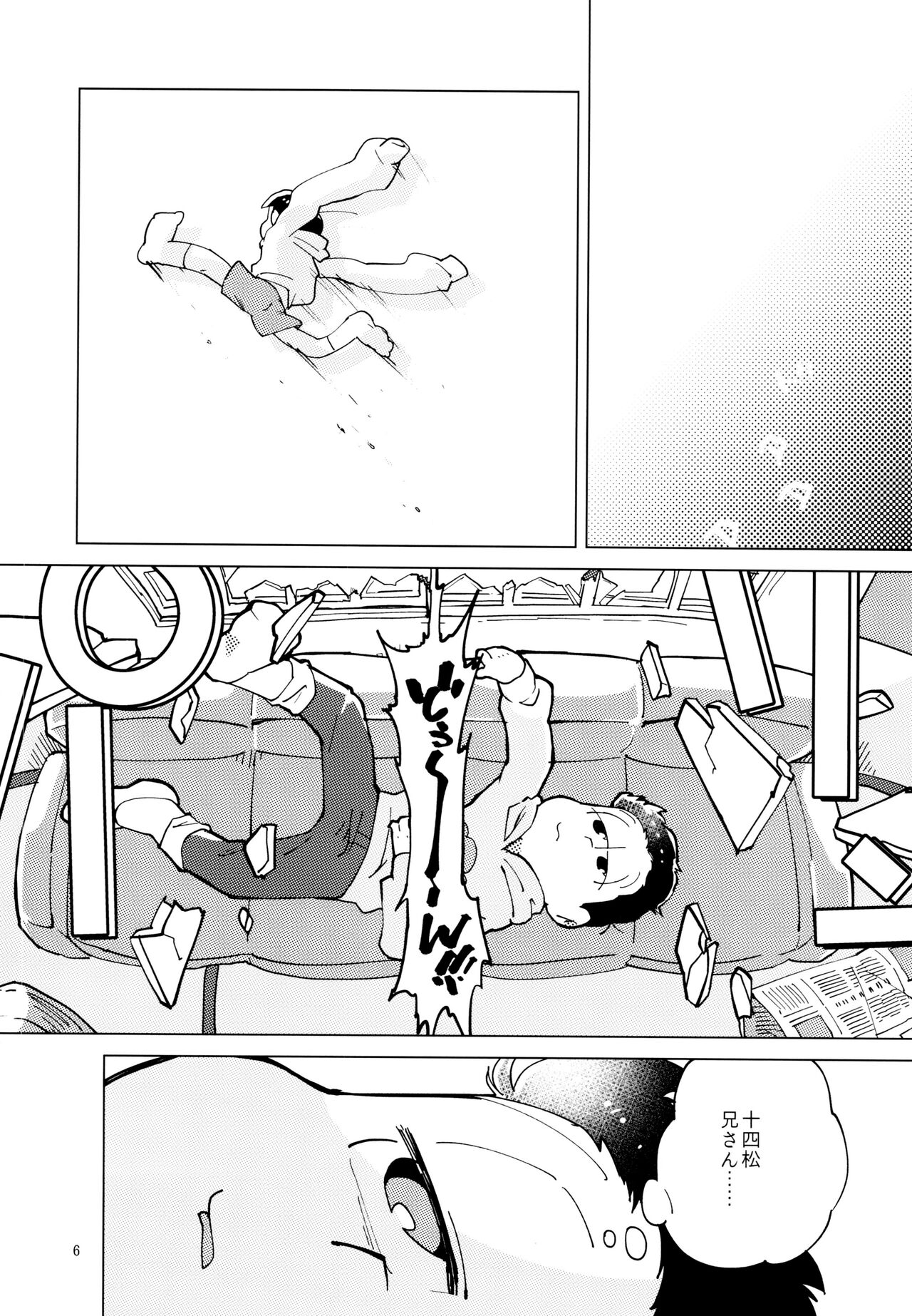 Kimi-tachi Peach Papaya Mango da ne page 6 full