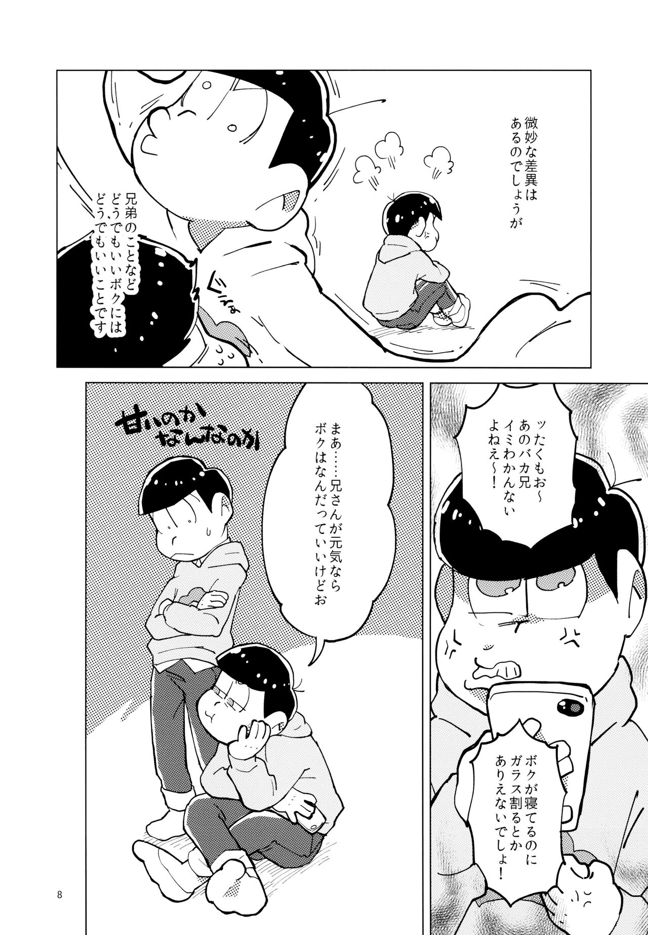 Kimi-tachi Peach Papaya Mango da ne page 8 full