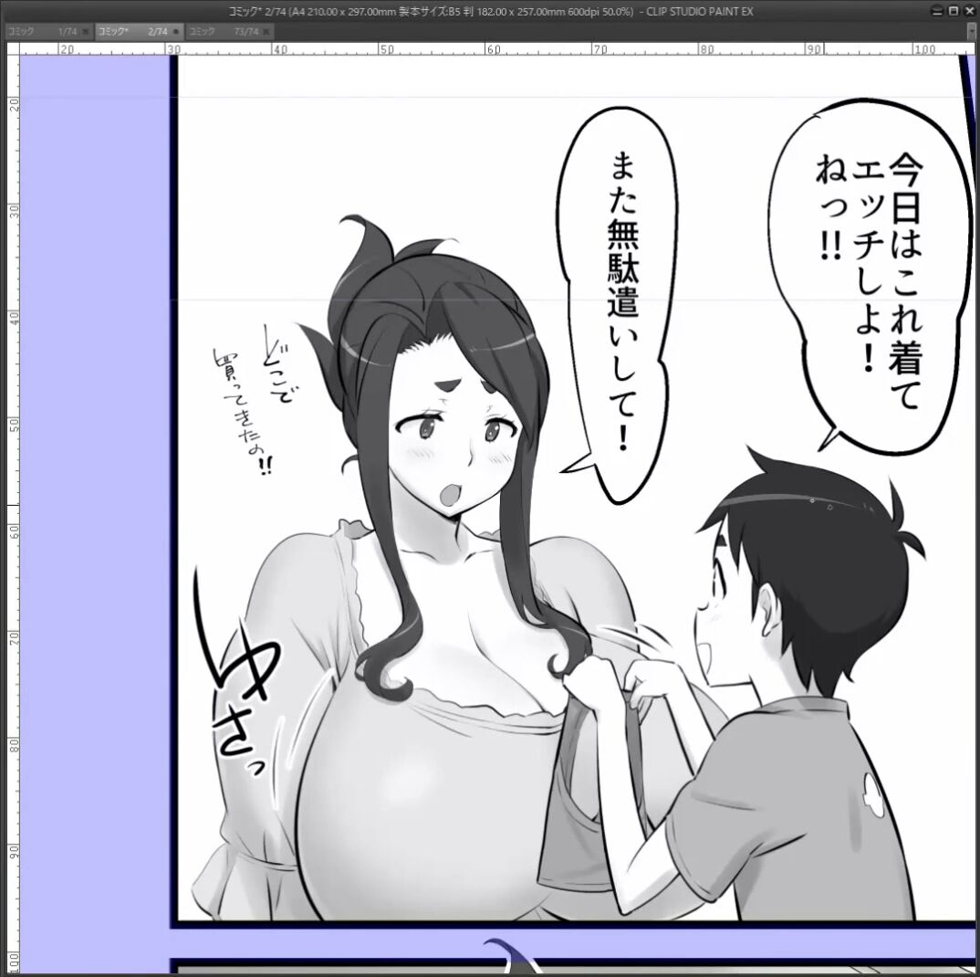 Mama Musu page 7 full