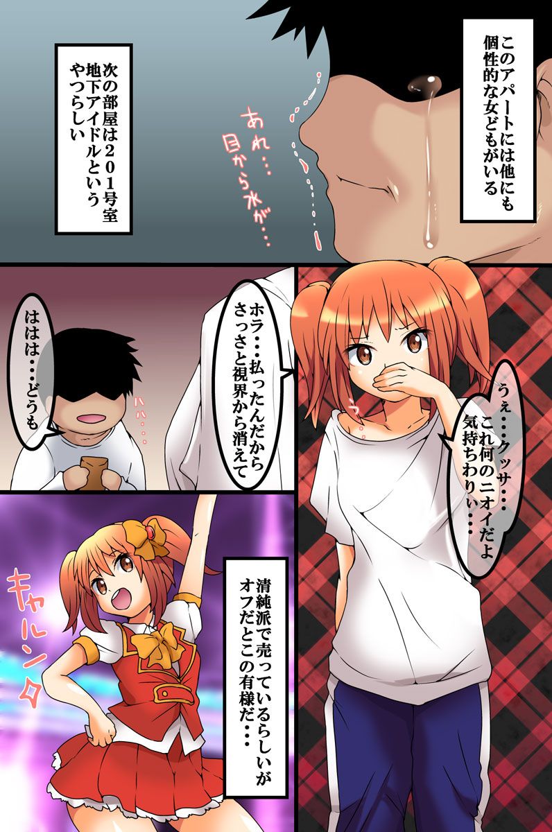 Koman na Onnatachi ni Jikanteishi de Seisai o page 5 full