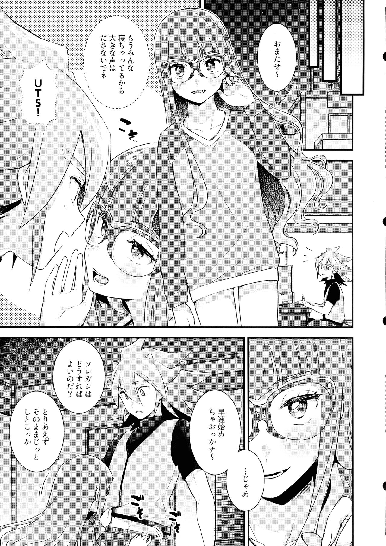 Koyoi wa Shacho to Himitsu no Tokkun page 5 full
