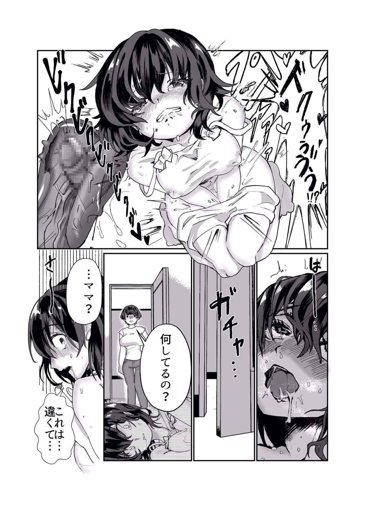 Slime Kurizeme Jigoku page 6 full