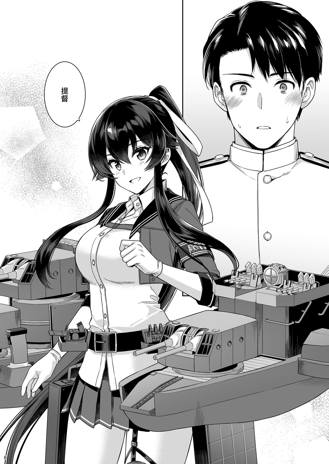 Yoru Yahagi -14- Saiai no Saishinei, Kai Ni ni Naru page 8 full