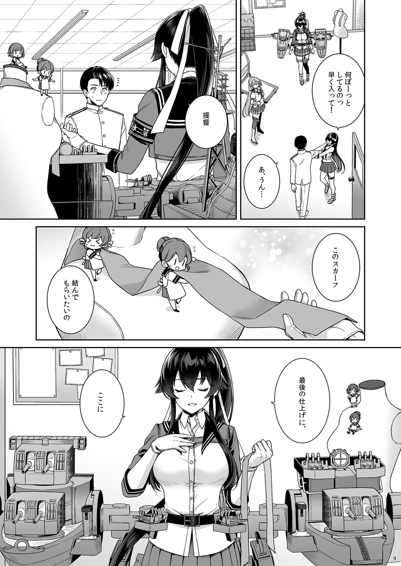 Yoru Yahagi -14- Saiai no Saishinei, Kai Ni ni Naru page 9 full