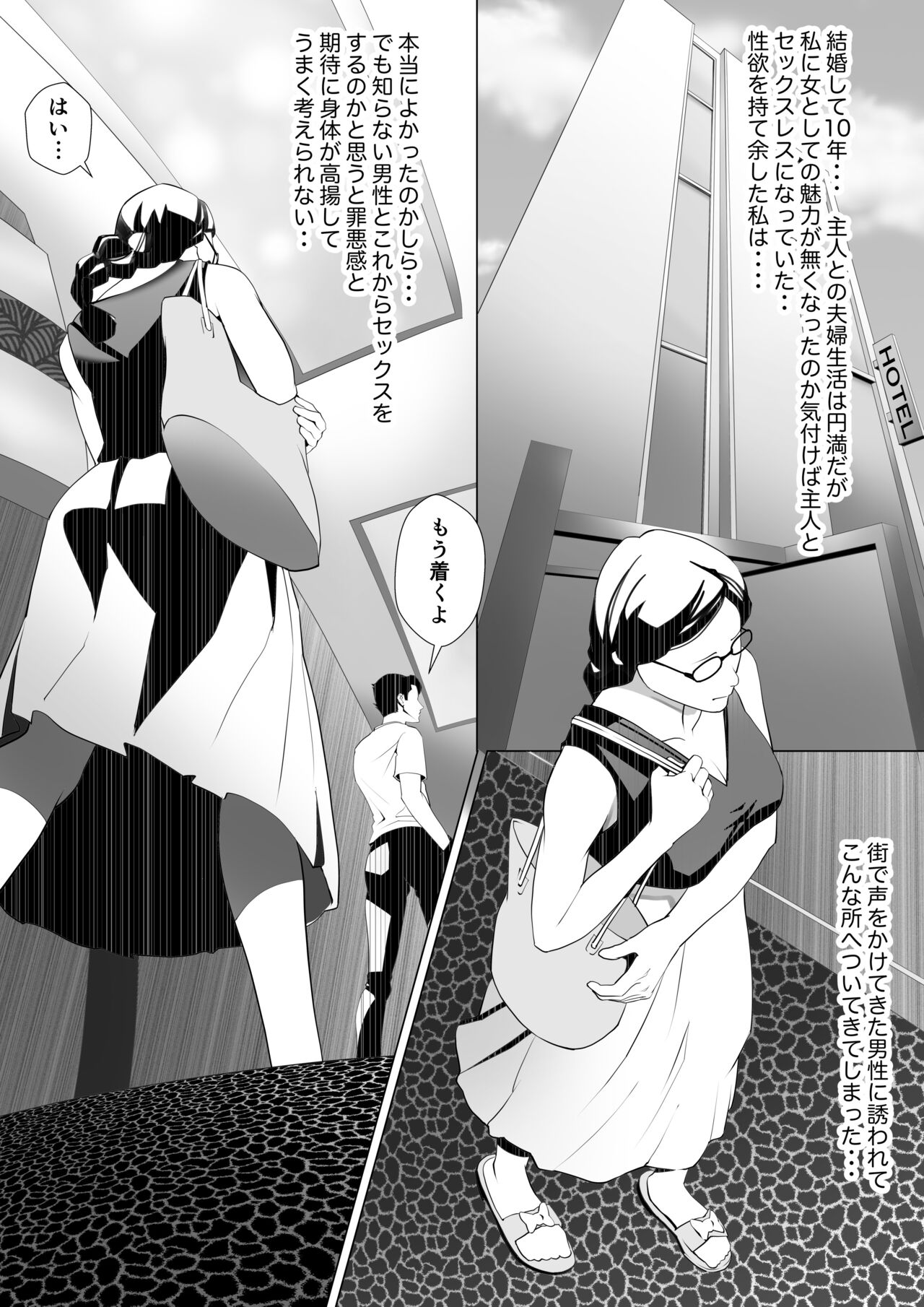 Hitozuma no Misokagoto 1 Ubawareta Anal Virgin page 2 full