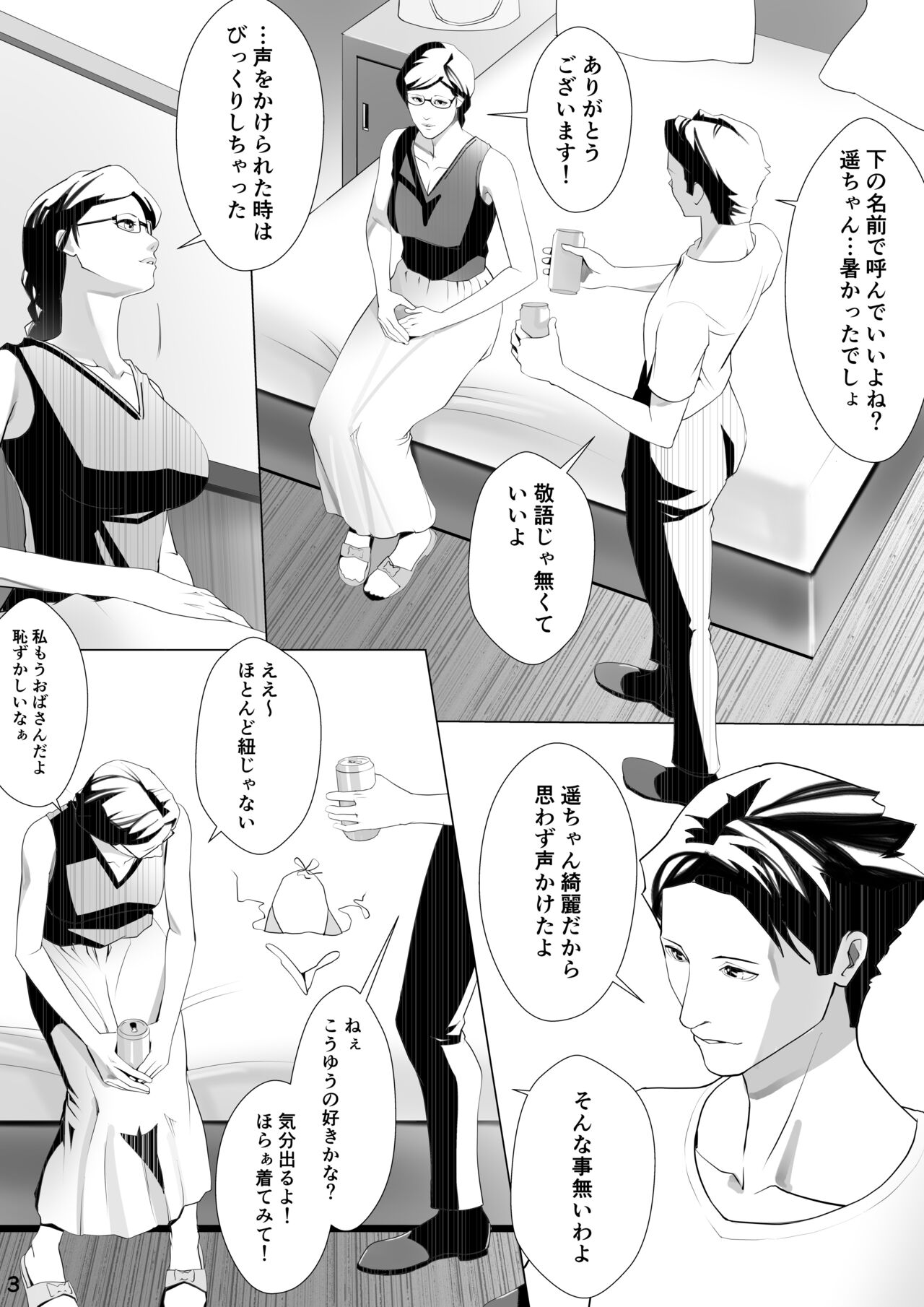 Hitozuma no Misokagoto 1 Ubawareta Anal Virgin page 4 full