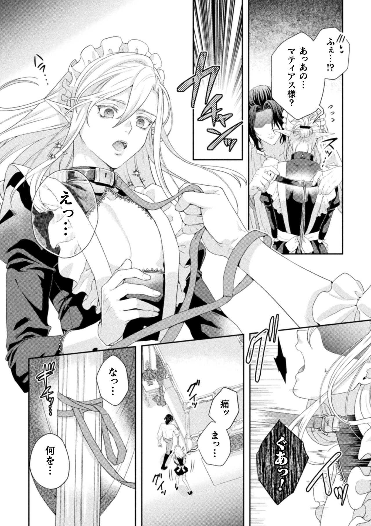 Shuujin wa Hiroware Elf o Midareotoshitai ~Seigu ni yoru Yuganda Ai no Shimeshikata~ page 7 full
