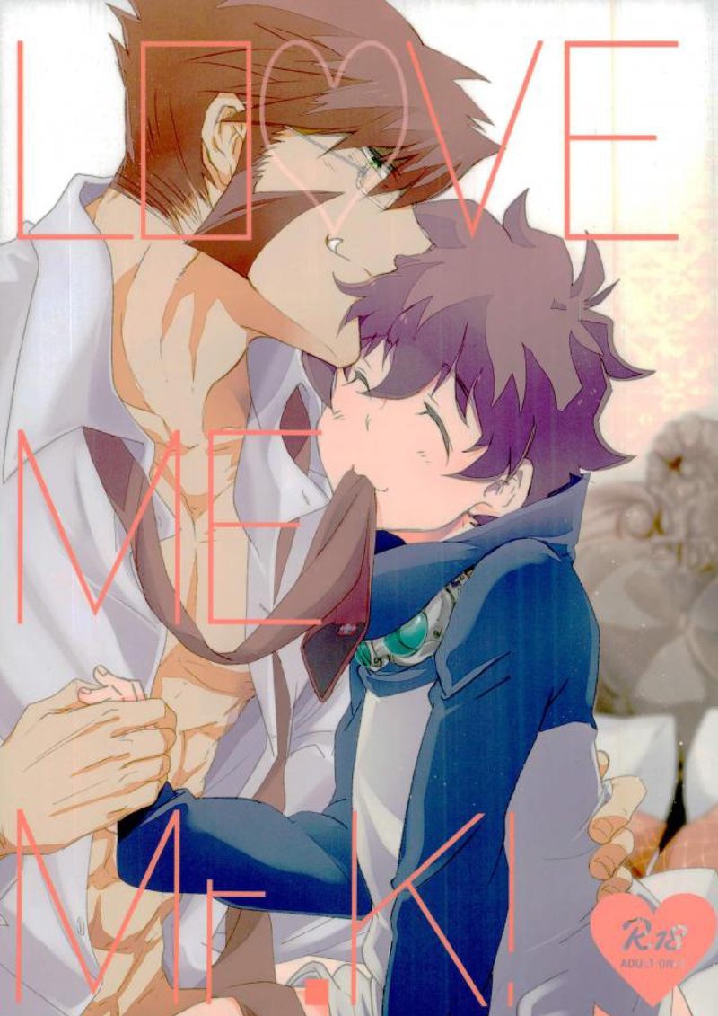 LOVE ME Mr. K page 1 full